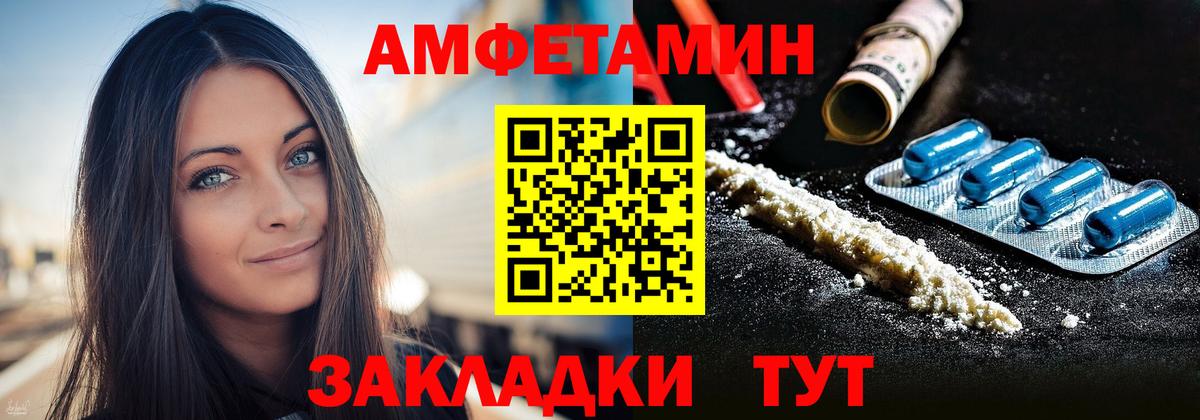 Тавда  АМФЕТАМИН 97%  АМФЕТАМИН  Вход с VPN 