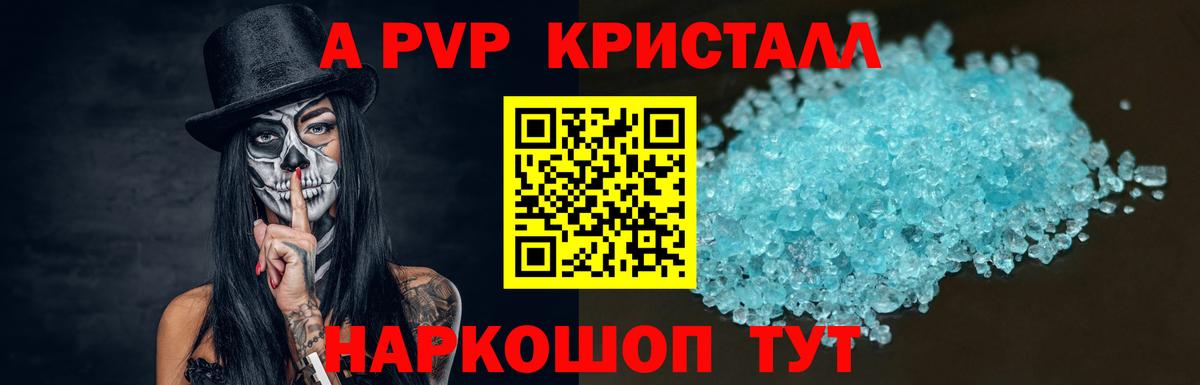 APVP СК  Альфа ПВП VHQ  Alpha-PVP СК КРИС  Тавда  Вход с VPN 