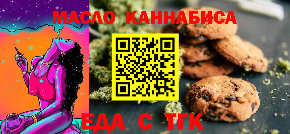 Canna-Cookies конопля Тавда