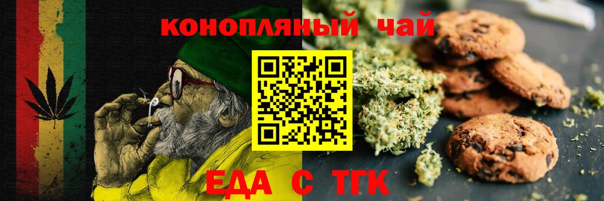 Cannafood конопля  Вход с VPN  Тавда 