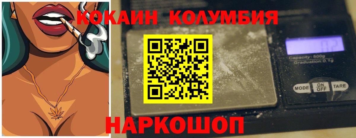 COCAIN Эквадор  Вход с VPN  Кокаин  Тавда 