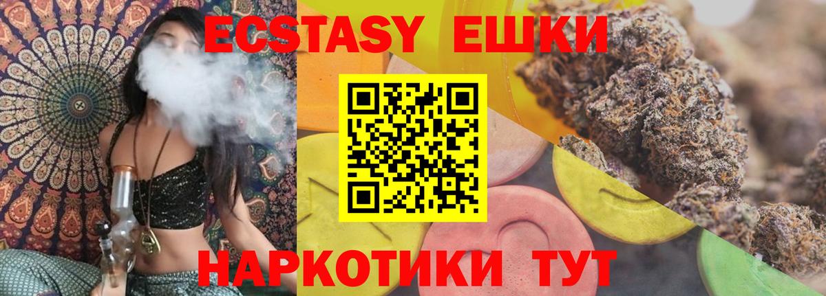 Тавда  сколько стоит  Вход с VPN  ЭКСТАЗИ VHQ  omg   Экстази 