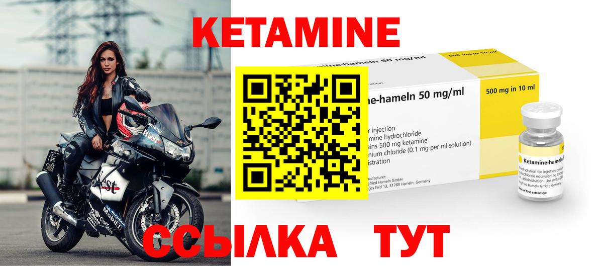 КЕТАМИН VHQ Тавда