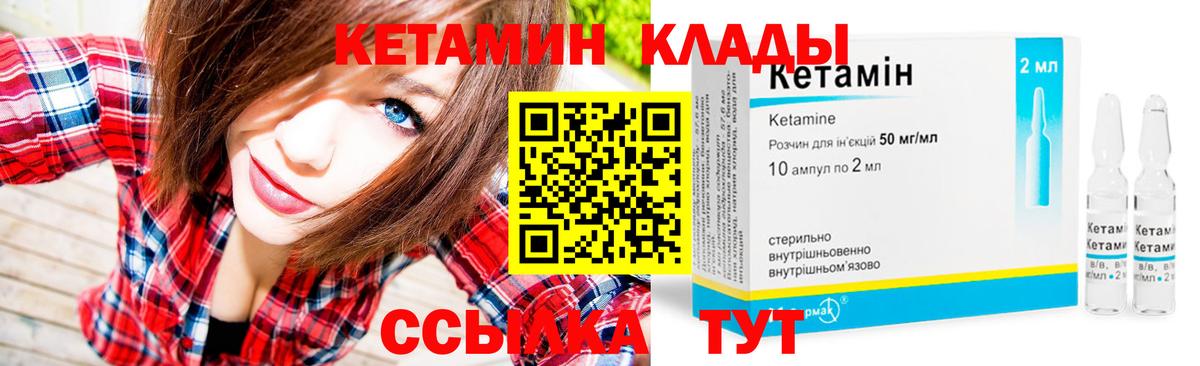 Тавда  КЕТАМИН VHQ  OMG зеркало  Вход с VPN 