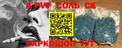альфа пвп VHQ Пенза
