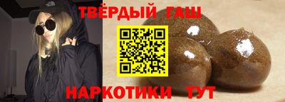 гашиш Партизанск