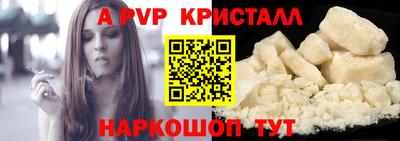 альфа пвп VHQ Пенза