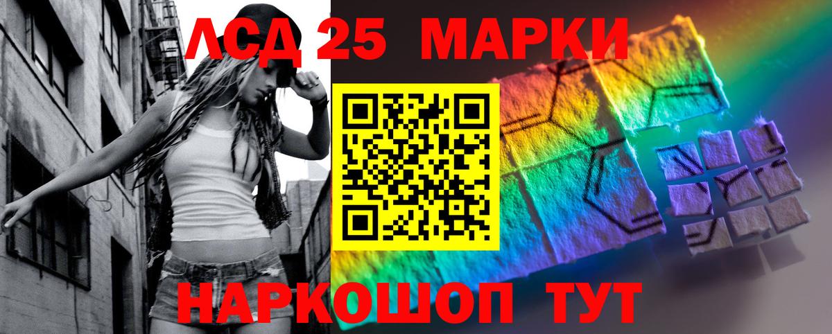 Лсд 25 экстази ecstasy Тавда