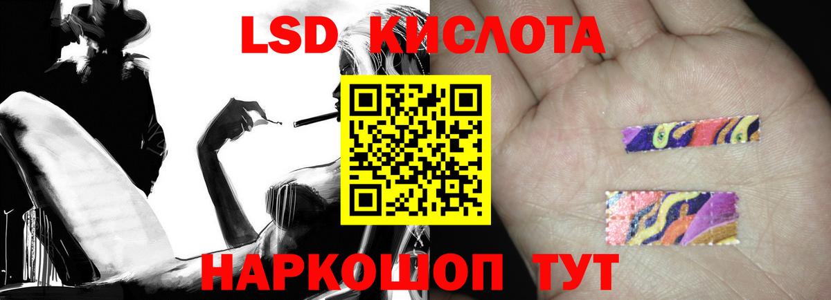 Тавда  Лсд 25 экстази  Вход с VPN  ЛСД экстази кислота 