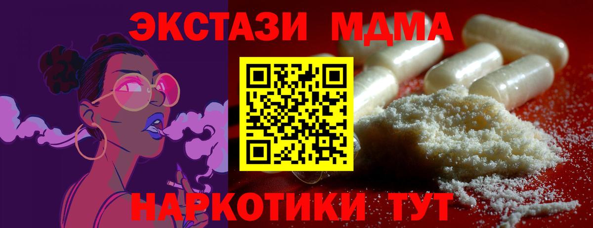 MDMA crystal Тавда