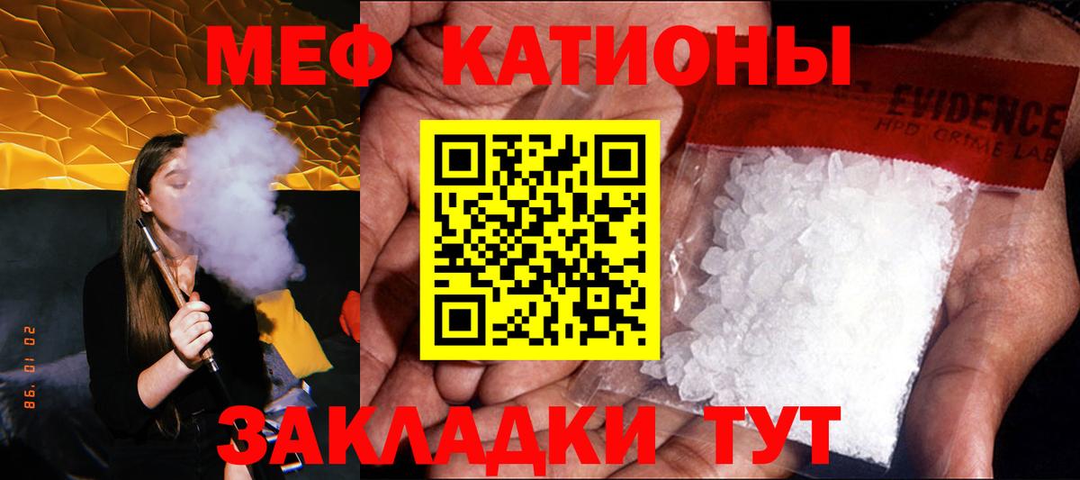 Мефедрон  МЕФ  Вход с VPN  Мефедрон мука  Тавда 