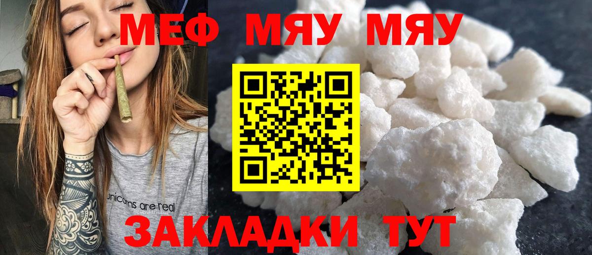 МЕФ кристаллы Тавда