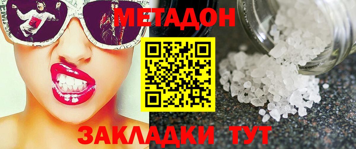Тавда  MEGA рабочий сайт  МЕТАДОН VHQ  Вход с VPN  МЕТАДОН белоснежный 