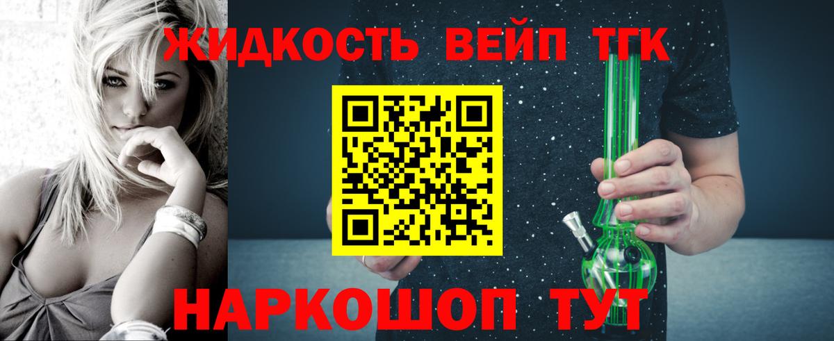 ТГК Wax  ТГК вейп с тгк  Вход с VPN  Тавда 