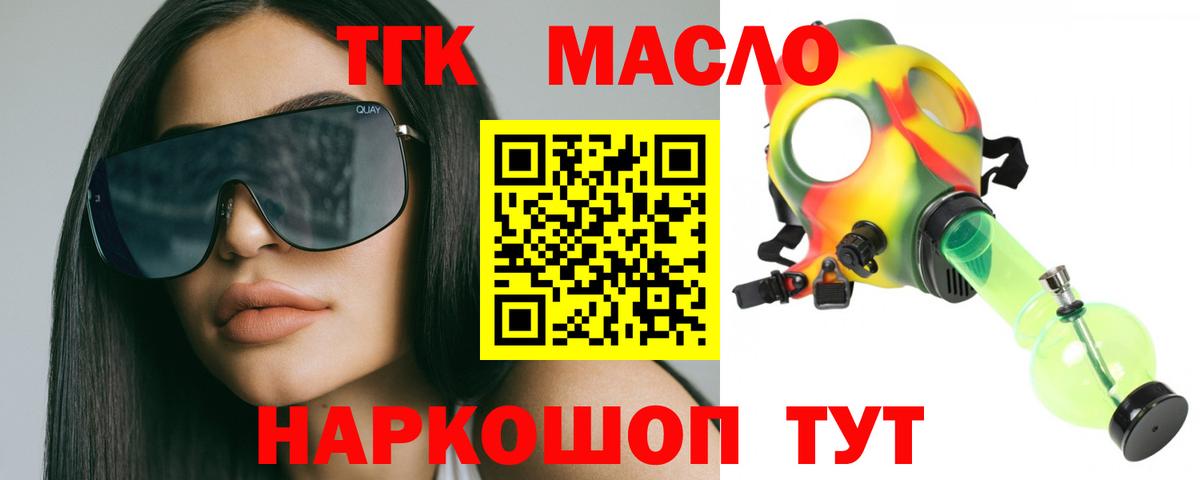 ТГК концентрат Тавда