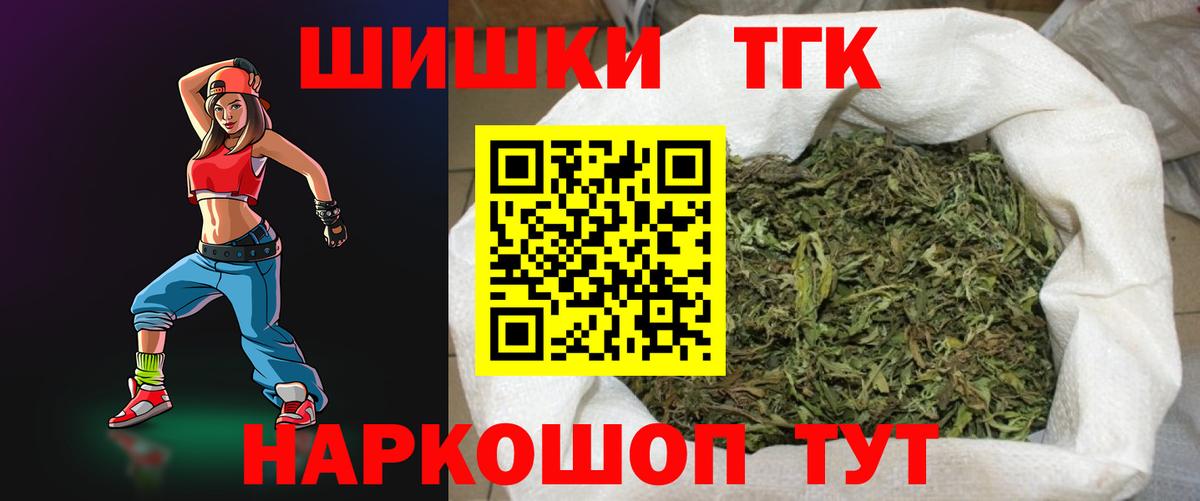 Тавда  Шишки марихуана Amnesia  Канабис THC 21%  Каннабис THC 21%  Вход с VPN 